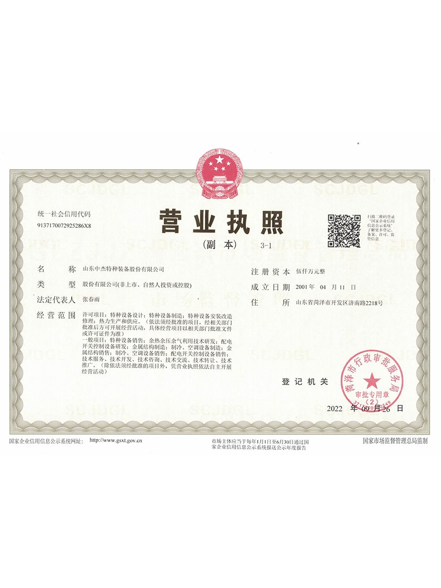yp刮刮卡执照